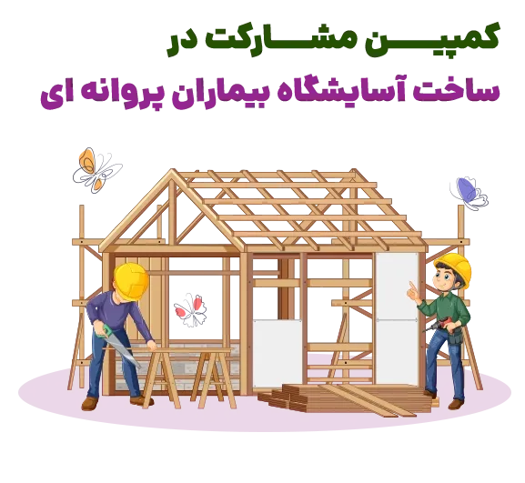 خانه ای بی